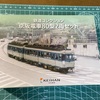 鉄道コレクション　京阪８０型・東武7200形