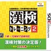 年末の風物詩の今年の漢字は『密』-『鬼』『滅』『金』ではなかったか？