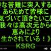 生きているのではなく、生かされている