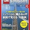 CNN English Express 2018年11月号