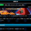 【復刻】対決！モビルアーマー【虚しい】