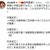 「親露派原理主義」「新型ファーウェイスマホにぼそぼそ文句言ってる人達へ」「mRNAワクチンの利用法みっけ！」