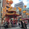 【兵庫県】『南京町』に行ってきました。