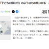 兵庫伊丹の奇妙な報道
