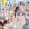 期末テスト終了のご褒美？～さくらの本棚⑥いろいろまとめて注文編～