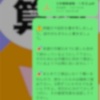 【ＴＫＪコース】今週の５年生オンライン算数道場。～習い事で忙しくても大丈夫！空き日・空き時間の効率的な学習で算数に強い小学生に！～