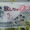放しちゃダメ「埼玉県動物の愛護及び管理に関する条例」より　ワンワン　散歩のときも引綱を