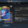 　『シャドウバースワールズビヨンド』第二弾パック〈Infinity Evolved〉カード確認文章　その2