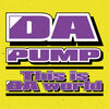 DA PUMP の新曲 This is DA world 歌詞