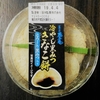 ★う～ん、なんか違うのかな？★　泰平庵　冷やし黒みつきなこ餅