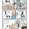 【犬漫画】絶食からの・・・