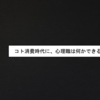 ライティングノウハウも心理職にとってはとても強い武器になるのではないか