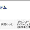 不動産名義変更でわかる国のシステムを使う苦痛