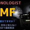 【DEMONOLOGIST】EMFの特徴と使い方。実は便利な使い方があるんです。