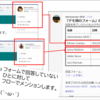 【解説編その5】Microsoft Formsのフォームに回答していないひとに対して自動でメンションする