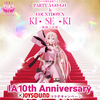 IA楽曲をJOYSOUNDで歌うと賞品が当たる IA 10th Anniversary×JOYSOUND コラボキャンペーンが開催中。アルバム「IA SUPER BEST」収録の20曲が対象