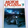 MOTOR CYCLIST 別冊 ’79 8月号 その１（表紙）