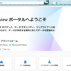 Microsoft 365 Purview AI ハブがかなり使えそうです