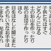 産経新聞「朝の詩」に掲載されました