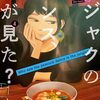 〝重要証言者の死は事故か？他殺か？〟浅見理都さん【クジャクのダンス、誰が見た？４巻】[あらすじ・漫画紹介/感想]