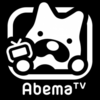 AbemaTV-無料インターネットテレビ局♪