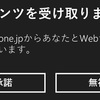 NFC の切り忘れにご用心