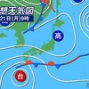 雨多すぎじゃろがい！！なぜ土日、祝日に雨が降るのか！？