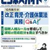 ビジネスガイド8月号