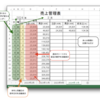 【Excel】関数だけでつくる！セルの値によって参照するシートを変化させる方法（売上前年比など、時系列で値を比較する時に便利！）