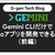 Gemini CLIだけでTo Doアプリを開発してみた（前編）