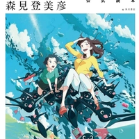 四畳半神話大系続編小説 四畳半タイムマシンブルース Mojiru もじをもじる 四畳半神話大系続編小説 四畳半タイムマシンブルース Mojiru もじをもじる