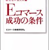 amazonと楽天