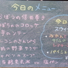 4月3週のメニューです