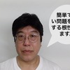 【愛川町議会議員選挙】選挙活動第２日目を終えて【追記あり】