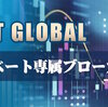 Smart Global、プライベート専属ブローカー