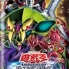 6/12発売　遊戯王　アニメーションクロニクル2021「ドラゴンロイド」「輪廻独断」「キ-Ai-」「Ai-SHOW」 新規カード判明！