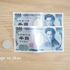 息子、戦隊もののおもちゃを売って2500円ゲットする。