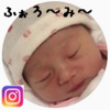 【お知らせ】プロフィールページを見直しました&嫁がインスタはじめました【赤ちゃん】