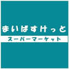 これぞ「驚安」‼‼‼‼‼　　‘まいばすけっと”　とは？