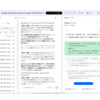俺GAIL やはり俺の生成AIリーダーはまちがっている。