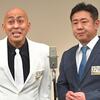 錦鯉、Ｍー１優勝で密着カメラ同時に４番組　長谷川雅紀「うう～ってなった」