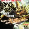 2025年夏アニメ簡易感想　その3