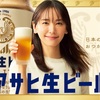 古き良き時代のアサヒ生ビール缶