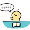 楽しい韓国語✏️(9回目)