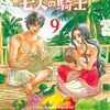 チビという名前の扱い