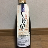 日本酒談義　〜鬼ころしの巻〜