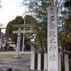 多奈波太神社(名古屋市北区)、星神社(名古屋市西区)