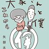 「大家さんと僕　これから」