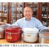 三洋電機「可変圧力おどり炊き」