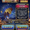 DQW  武神の剛拳について